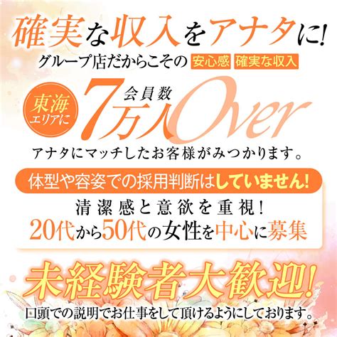 多治見 風俗 未経験|【おすすめ】多治見のデリヘル店をご紹介！｜デリヘルじゃぱ